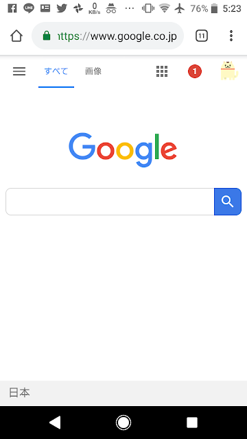 Google CHromeの新デザイン