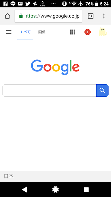 Google Chromeの新デザイン