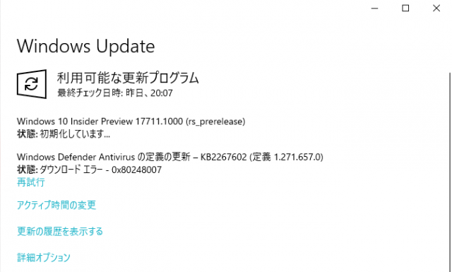 Windows Updateでのダウンロードエラー (1)