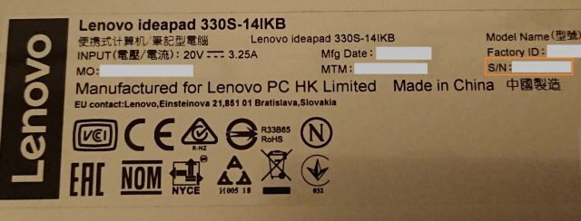 Lenovoのパソコンの裏側に貼られているシール