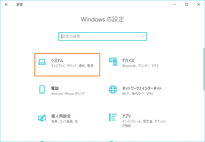 Windows10でシリアル番号（シリアルナンバー）を確認する方法 あんらぶぎーくねっと