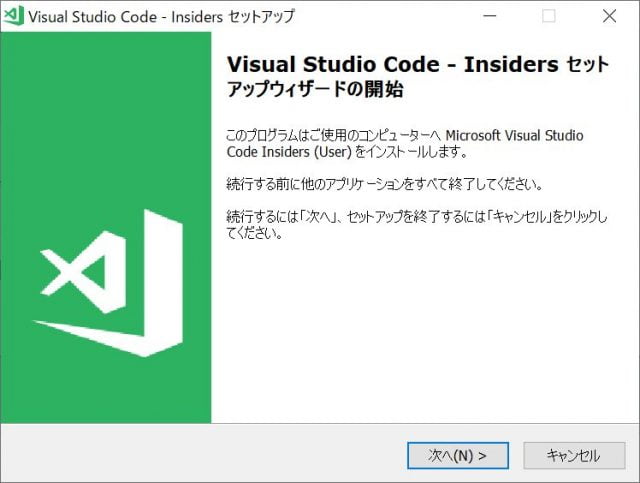 Visual Studio Code Insidersのセットアップウィザード