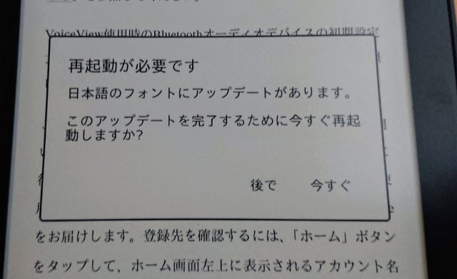 Kindle Paperwhiteの日本語フォントアップデート