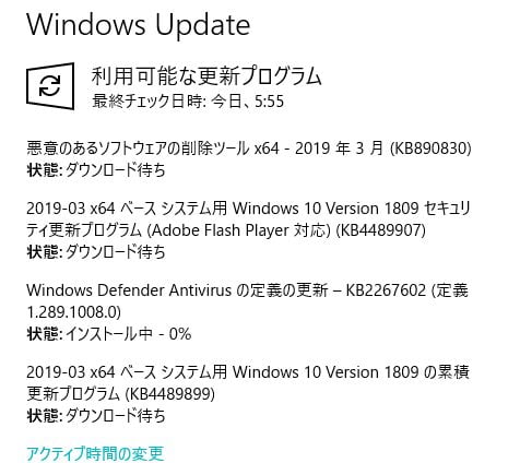 Windows Updateで利用可能になっていた更新プログラムの一覧