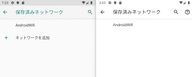 Android Qでの保存済みネットワークの一覧画面